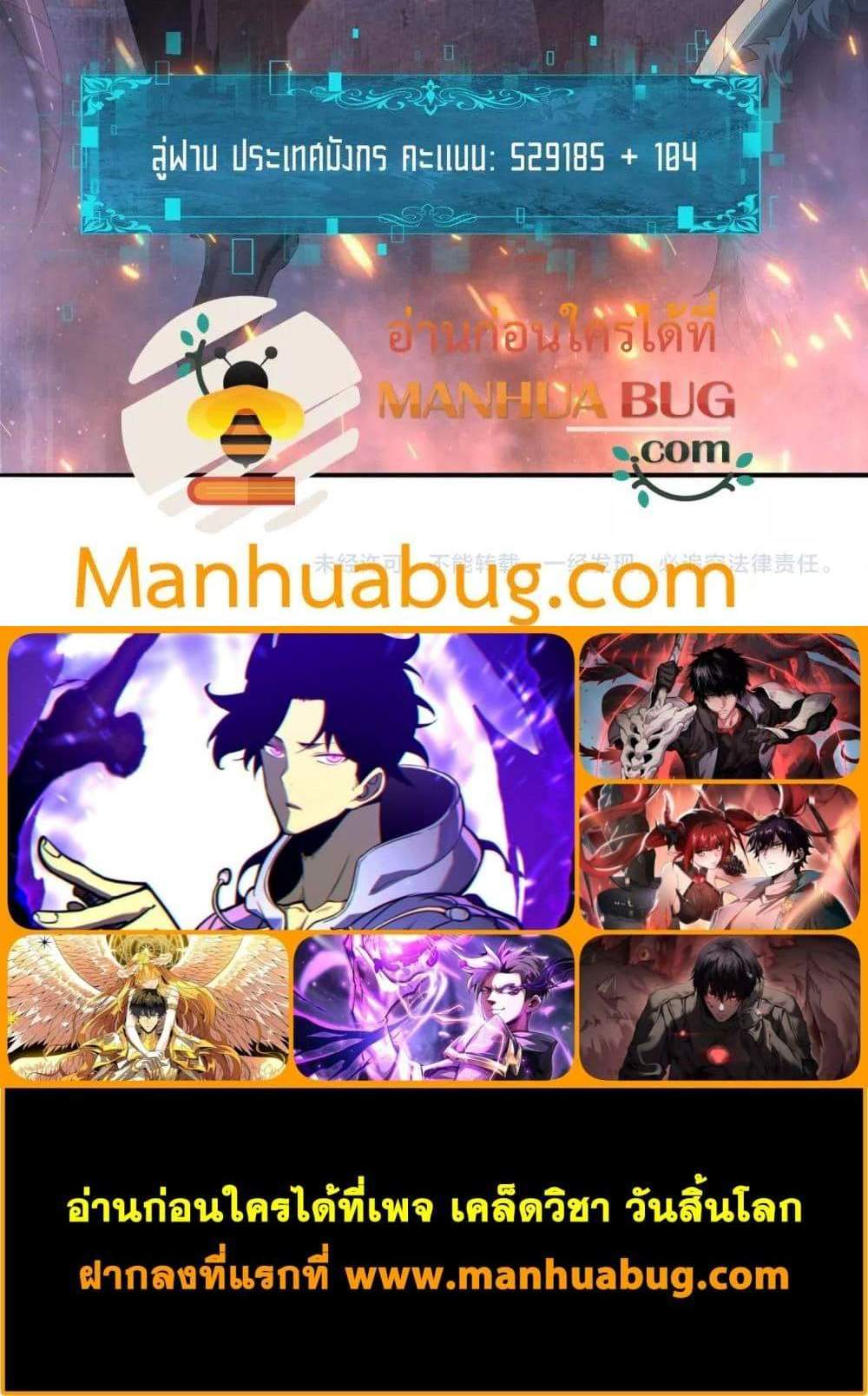 I am Drako Majstor ไหนใครว่าผู้คุมมังกร เป็นอาชีพที่อ่อนแอที่สุดไงล่ะ แปลไทย