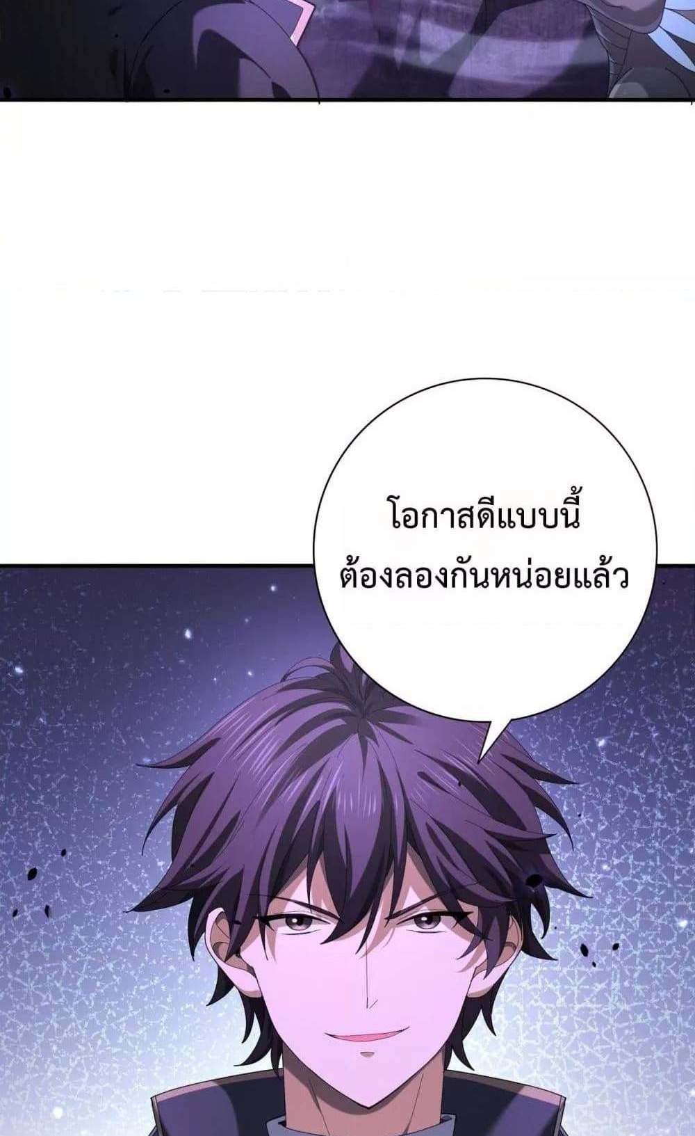 I am Drako Majstor ไหนใครว่าผู้คุมมังกร เป็นอาชีพที่อ่อนแอที่สุดไงล่ะ แปลไทย