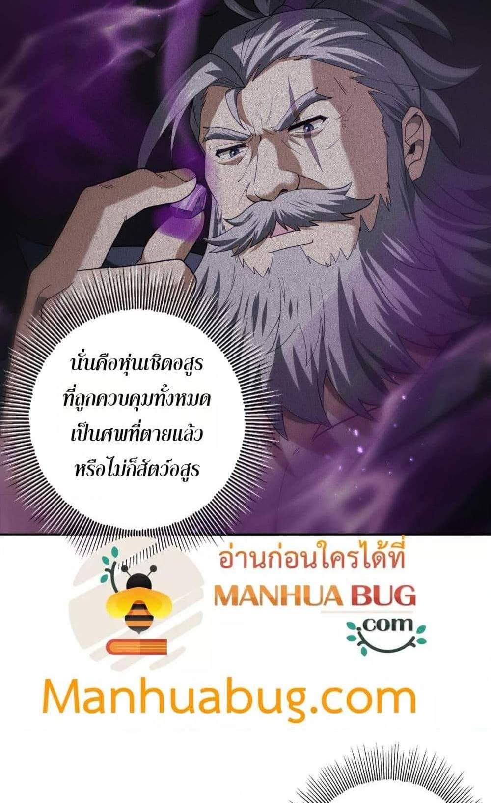 I am Drako Majstor ไหนใครว่าผู้คุมมังกร เป็นอาชีพที่อ่อนแอที่สุดไงล่ะ แปลไทย