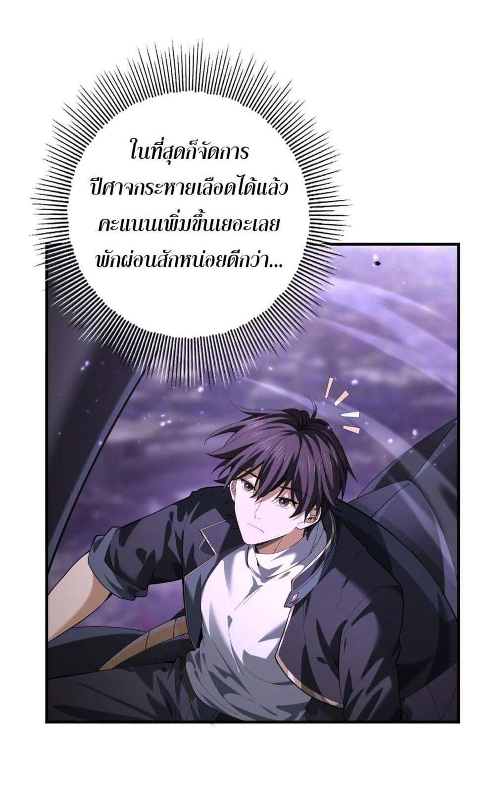 I am Drako Majstor ไหนใครว่าผู้คุมมังกร เป็นอาชีพที่อ่อนแอที่สุดไงล่ะ แปลไทย