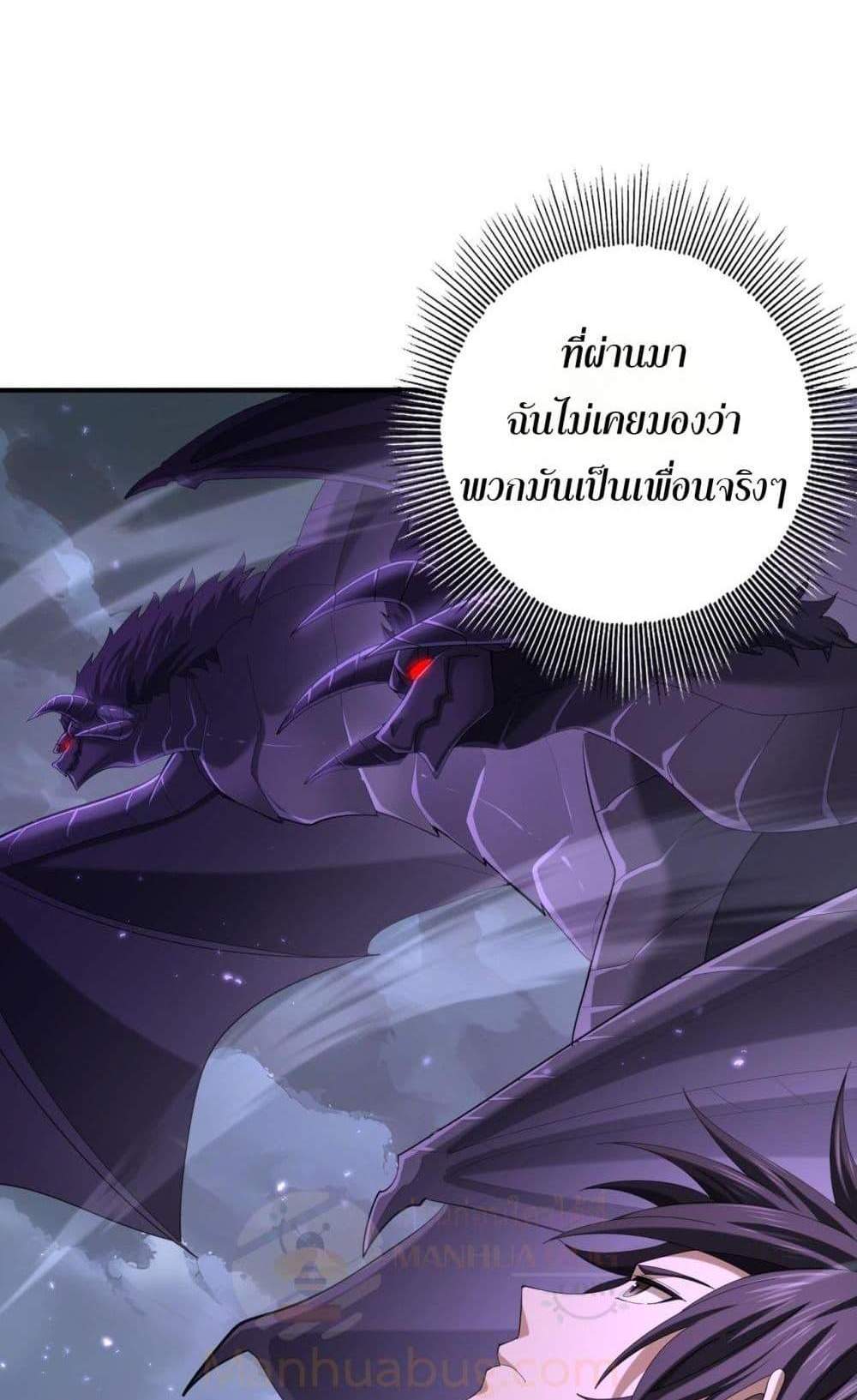 I am Drako Majstor ไหนใครว่าผู้คุมมังกร เป็นอาชีพที่อ่อนแอที่สุดไงล่ะ แปลไทย
