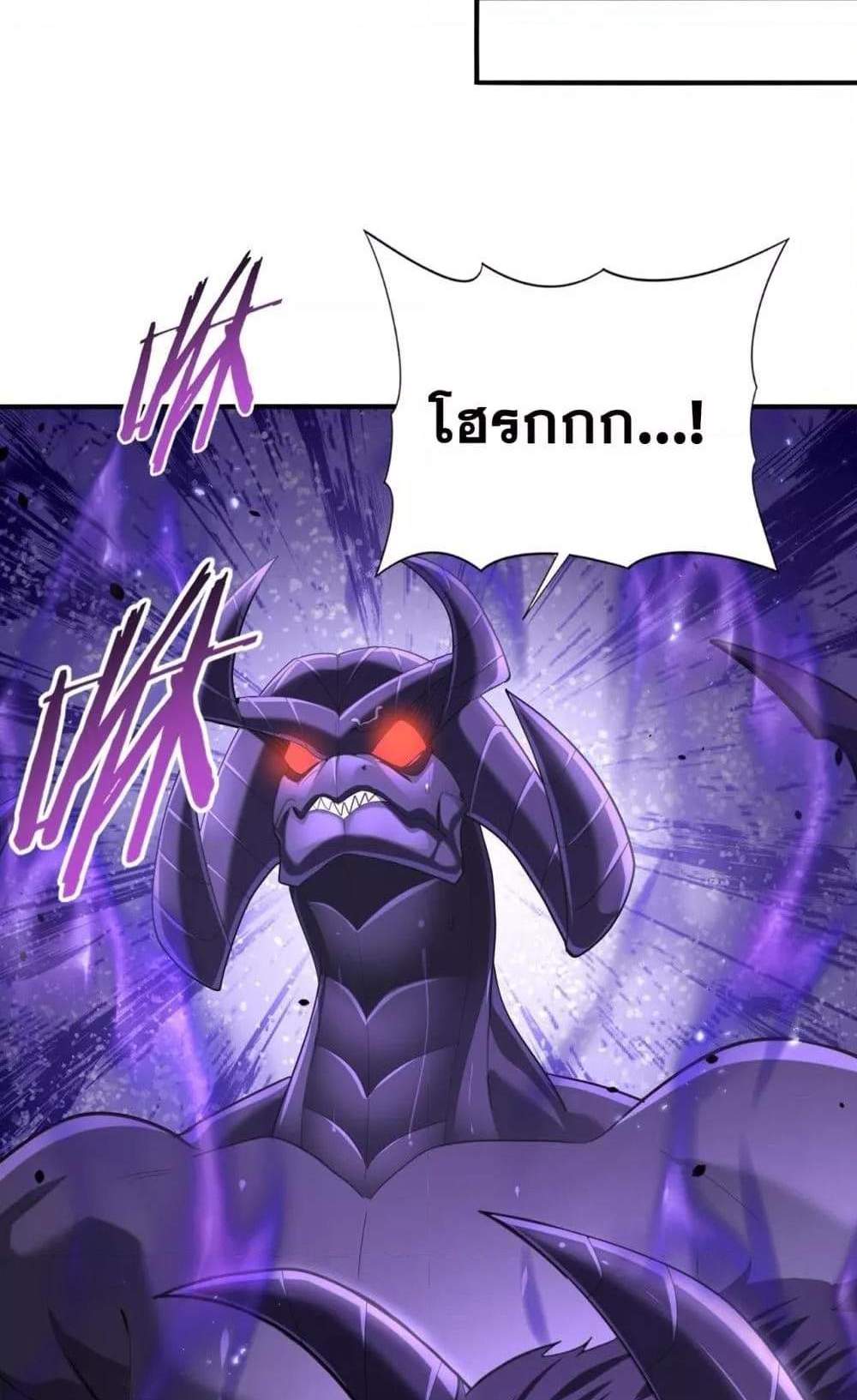 I am Drako Majstor ไหนใครว่าผู้คุมมังกร เป็นอาชีพที่อ่อนแอที่สุดไงล่ะ แปลไทย