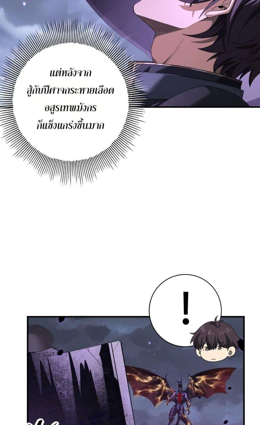 I am Drako Majstor ไหนใครว่าผู้คุมมังกร เป็นอาชีพที่อ่อนแอที่สุดไงล่ะ แปลไทย