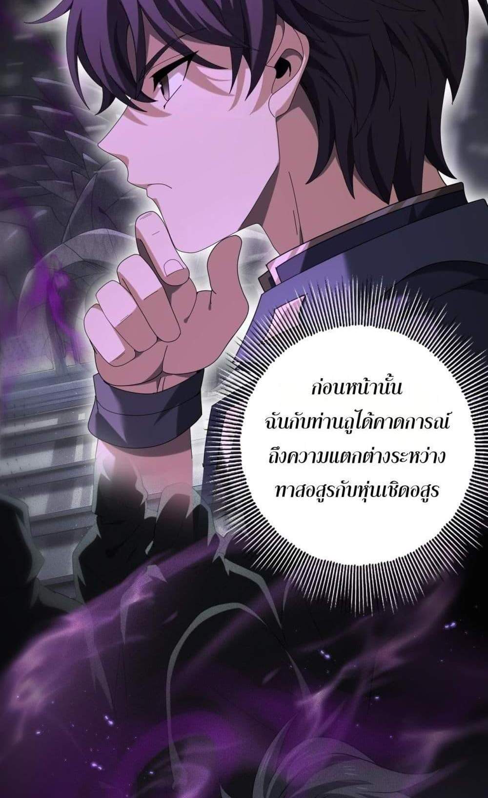 I am Drako Majstor ไหนใครว่าผู้คุมมังกร เป็นอาชีพที่อ่อนแอที่สุดไงล่ะ แปลไทย