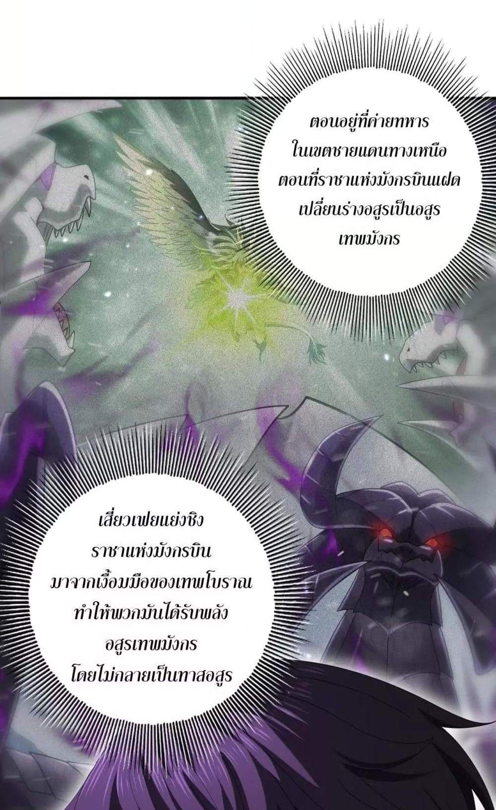 I am Drako Majstor ไหนใครว่าผู้คุมมังกร เป็นอาชีพที่อ่อนแอที่สุดไงล่ะ แปลไทย