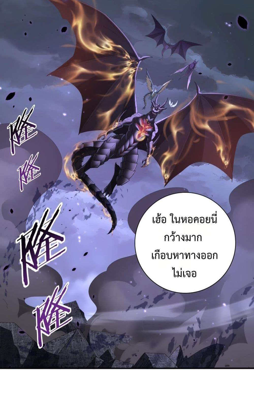 I am Drako Majstor ไหนใครว่าผู้คุมมังกร เป็นอาชีพที่อ่อนแอที่สุดไงล่ะ แปลไทย