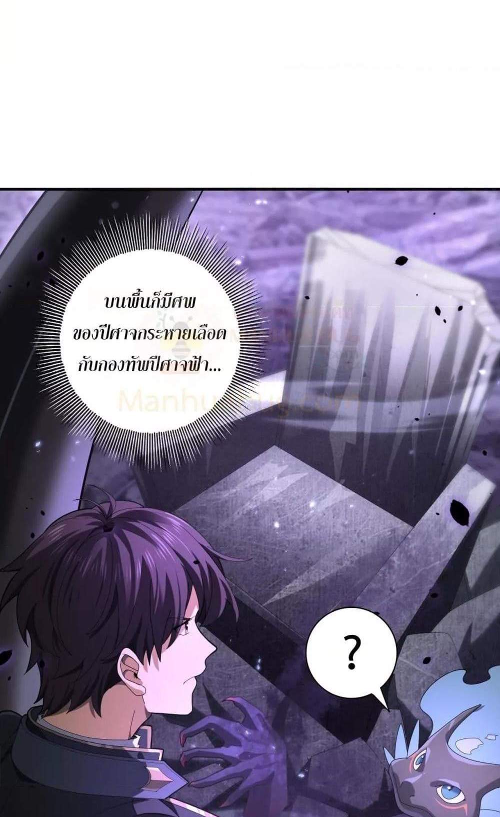 I am Drako Majstor ไหนใครว่าผู้คุมมังกร เป็นอาชีพที่อ่อนแอที่สุดไงล่ะ แปลไทย