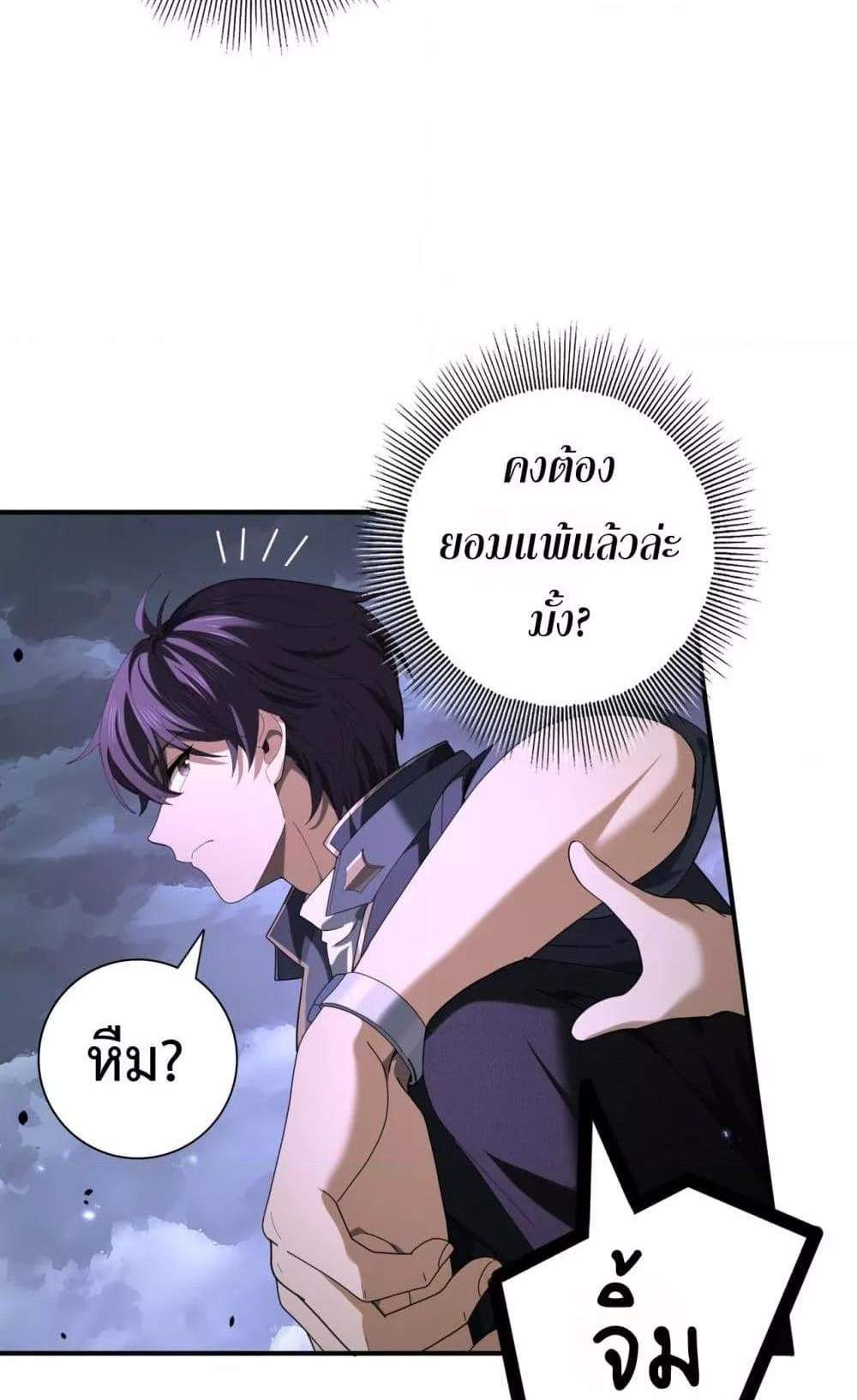 I am Drako Majstor ไหนใครว่าผู้คุมมังกร เป็นอาชีพที่อ่อนแอที่สุดไงล่ะ แปลไทย