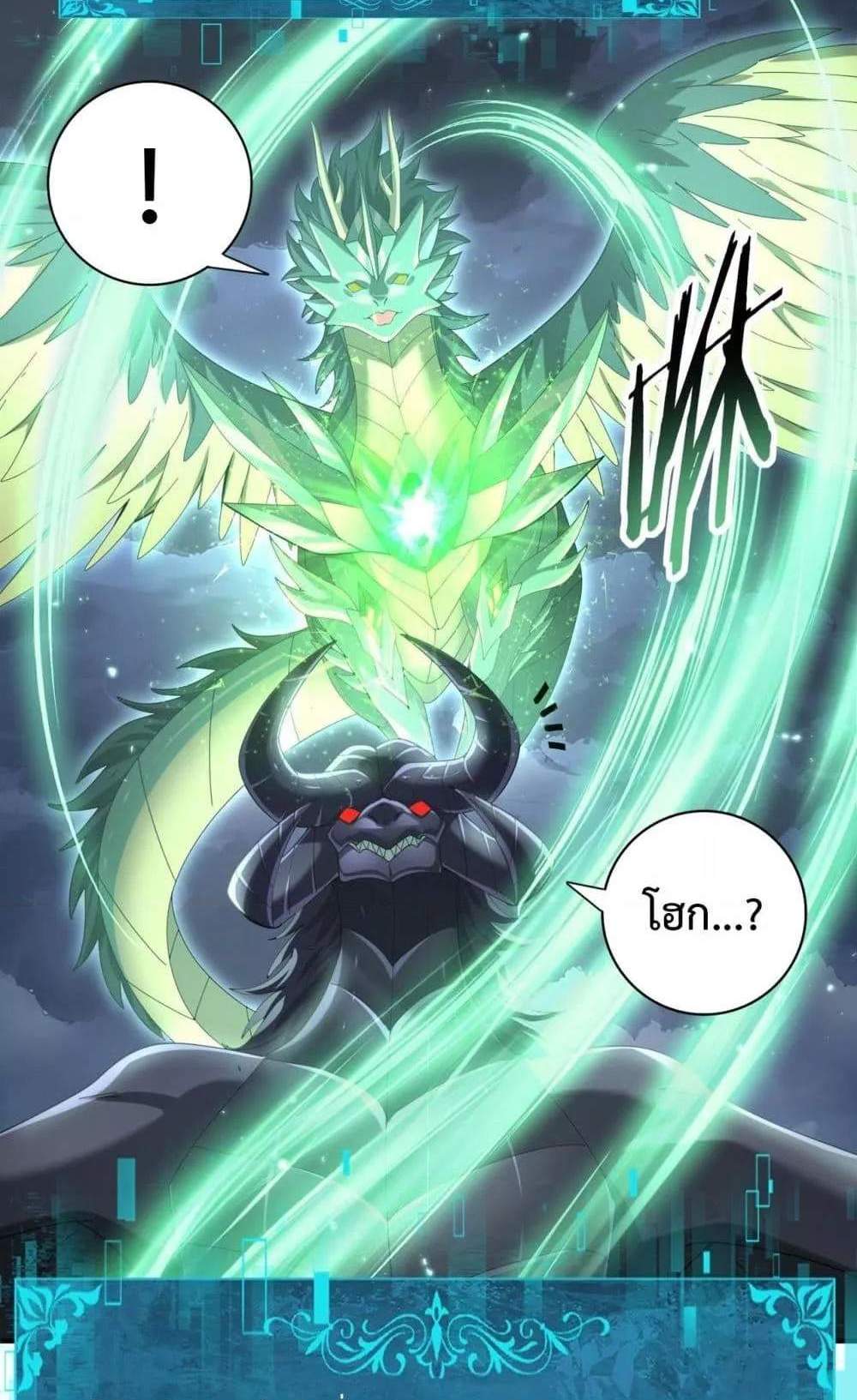I am Drako Majstor ไหนใครว่าผู้คุมมังกร เป็นอาชีพที่อ่อนแอที่สุดไงล่ะ แปลไทย