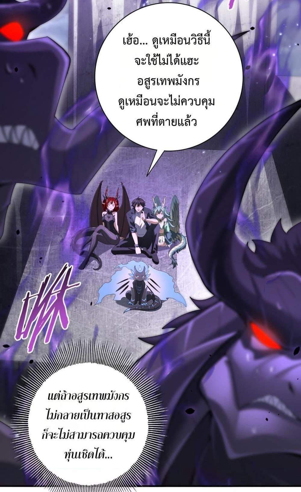 I am Drako Majstor ไหนใครว่าผู้คุมมังกร เป็นอาชีพที่อ่อนแอที่สุดไงล่ะ แปลไทย