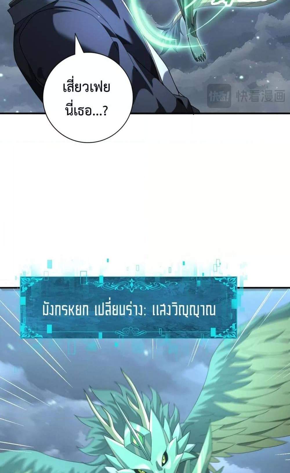 I am Drako Majstor ไหนใครว่าผู้คุมมังกร เป็นอาชีพที่อ่อนแอที่สุดไงล่ะ แปลไทย