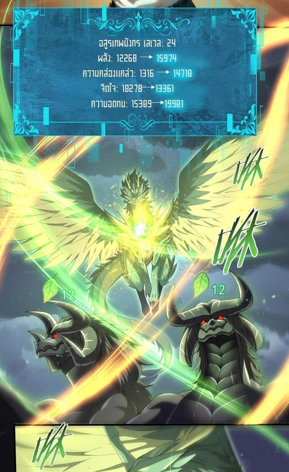 I am Drako Majstor ไหนใครว่าผู้คุมมังกร เป็นอาชีพที่อ่อนแอที่สุดไงล่ะ แปลไทย