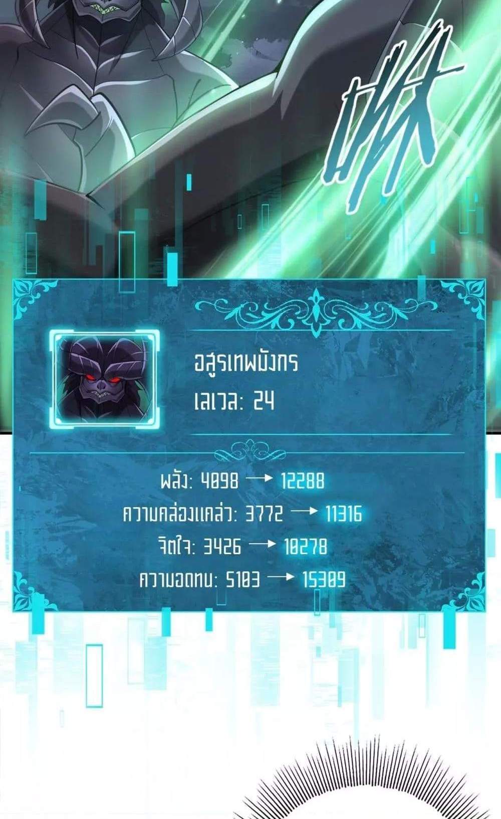 I am Drako Majstor ไหนใครว่าผู้คุมมังกร เป็นอาชีพที่อ่อนแอที่สุดไงล่ะ แปลไทย
