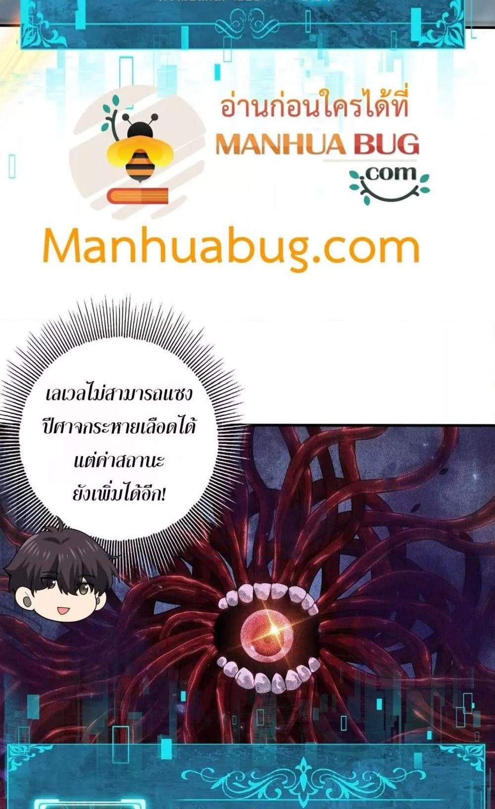 I am Drako Majstor ไหนใครว่าผู้คุมมังกร เป็นอาชีพที่อ่อนแอที่สุดไงล่ะ แปลไทย