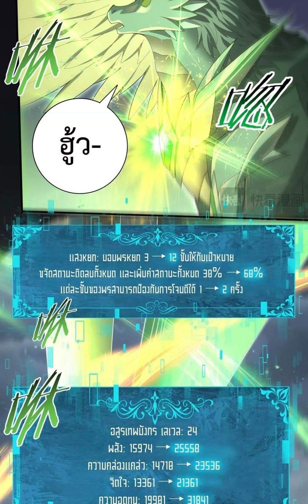 I am Drako Majstor ไหนใครว่าผู้คุมมังกร เป็นอาชีพที่อ่อนแอที่สุดไงล่ะ แปลไทย