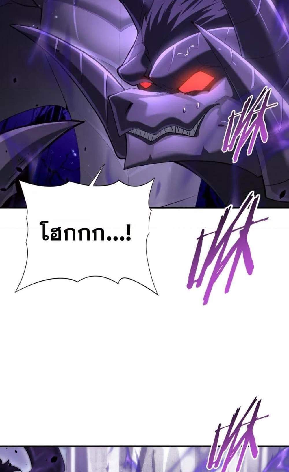 I am Drako Majstor ไหนใครว่าผู้คุมมังกร เป็นอาชีพที่อ่อนแอที่สุดไงล่ะ แปลไทย
