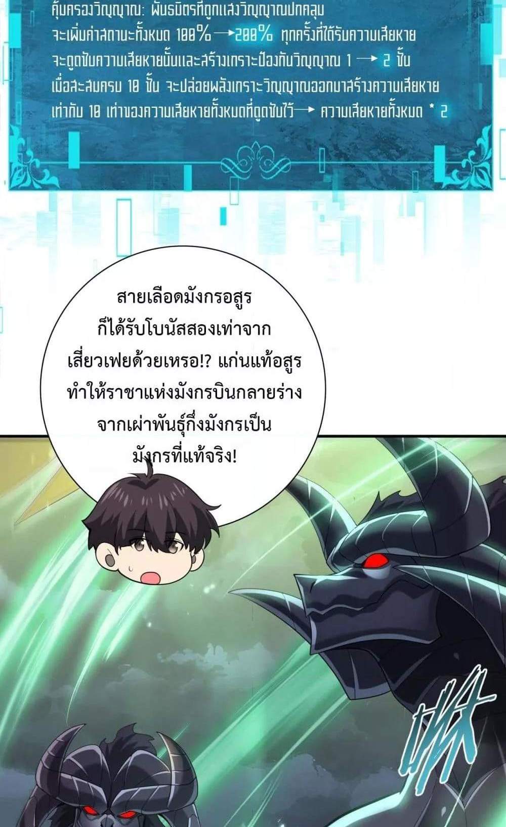 I am Drako Majstor ไหนใครว่าผู้คุมมังกร เป็นอาชีพที่อ่อนแอที่สุดไงล่ะ แปลไทย