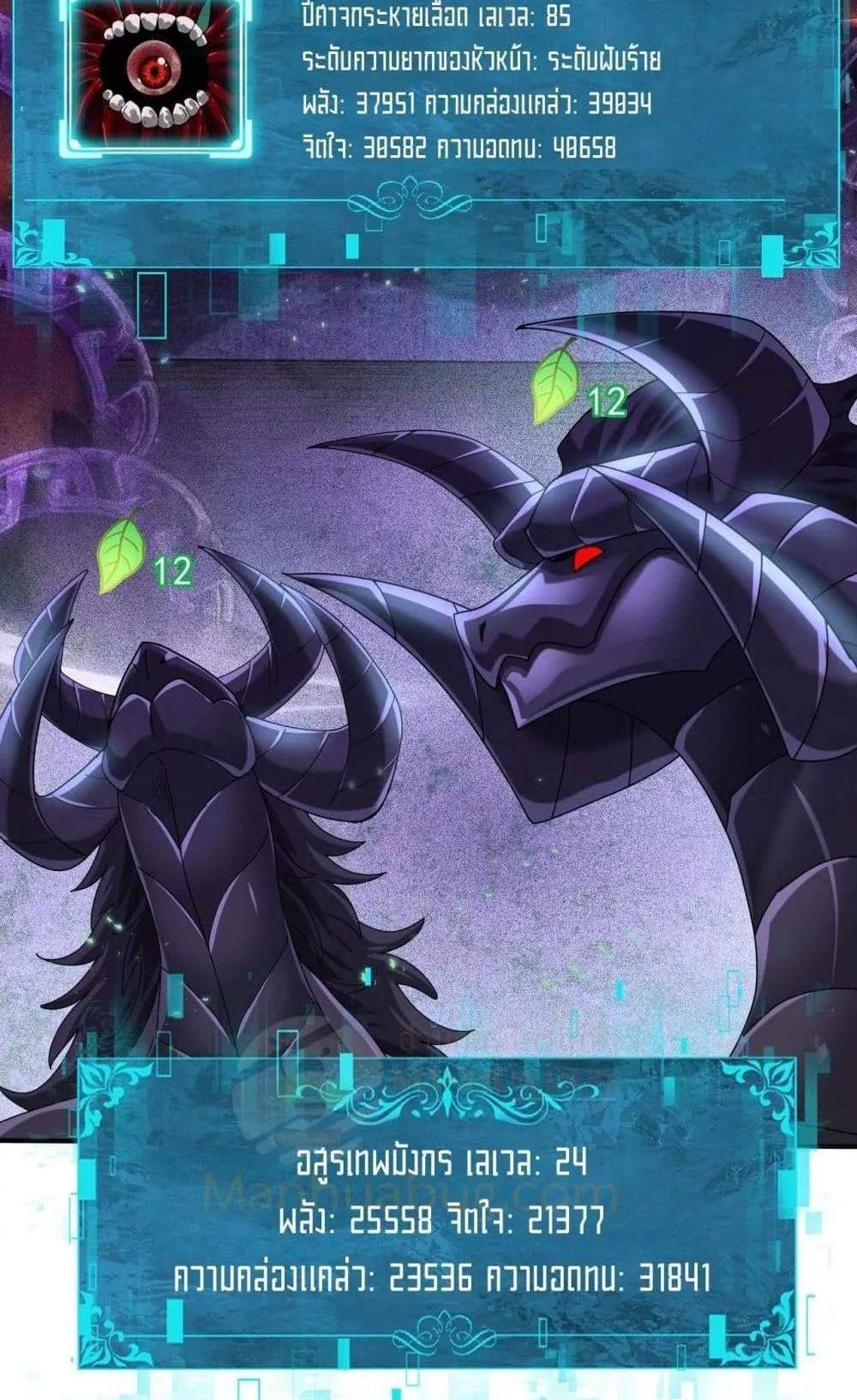 I am Drako Majstor ไหนใครว่าผู้คุมมังกร เป็นอาชีพที่อ่อนแอที่สุดไงล่ะ แปลไทย