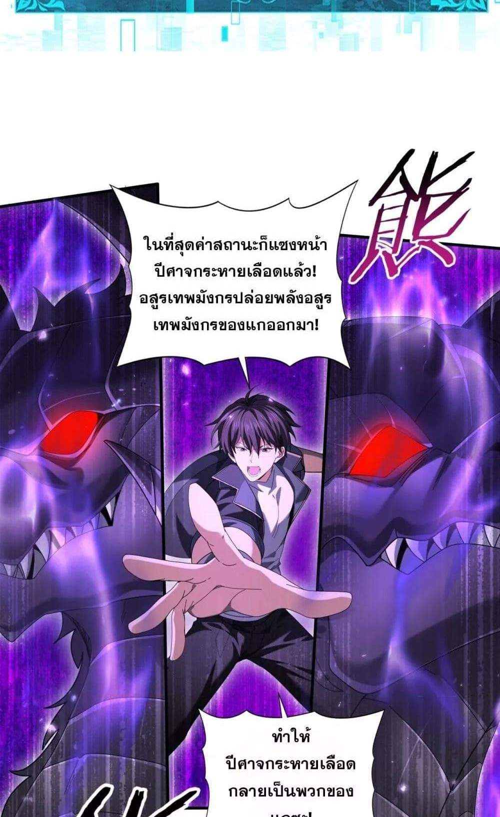 I am Drako Majstor ไหนใครว่าผู้คุมมังกร เป็นอาชีพที่อ่อนแอที่สุดไงล่ะ แปลไทย