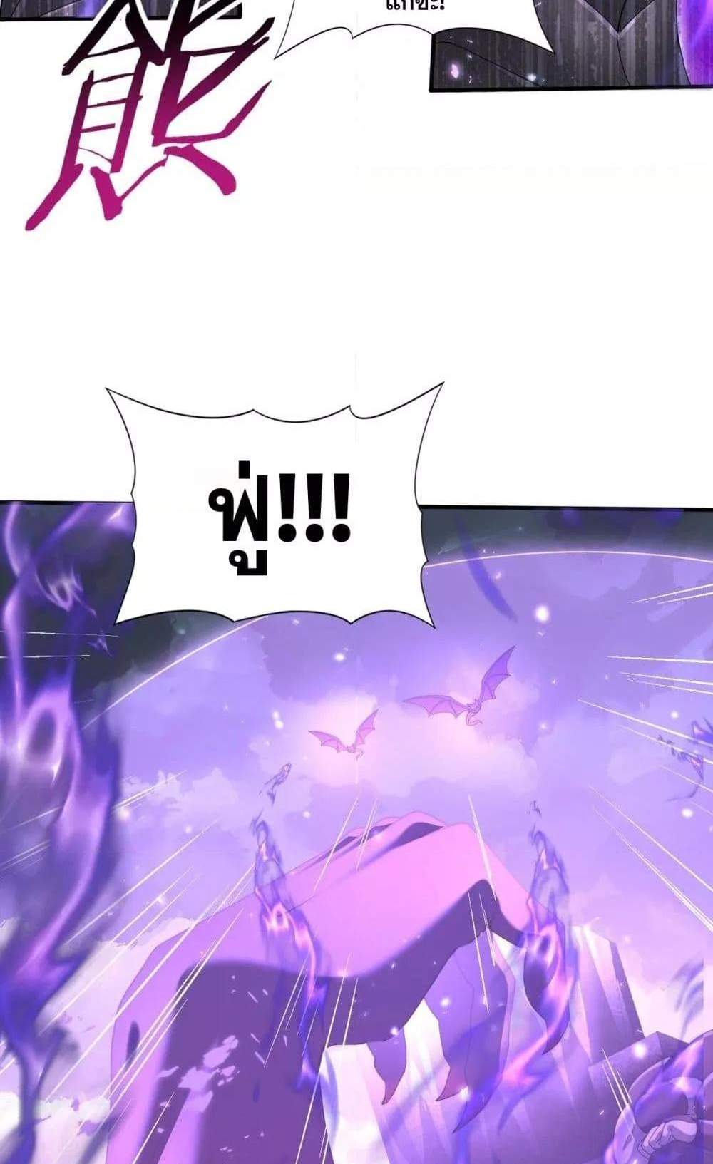 I am Drako Majstor ไหนใครว่าผู้คุมมังกร เป็นอาชีพที่อ่อนแอที่สุดไงล่ะ แปลไทย