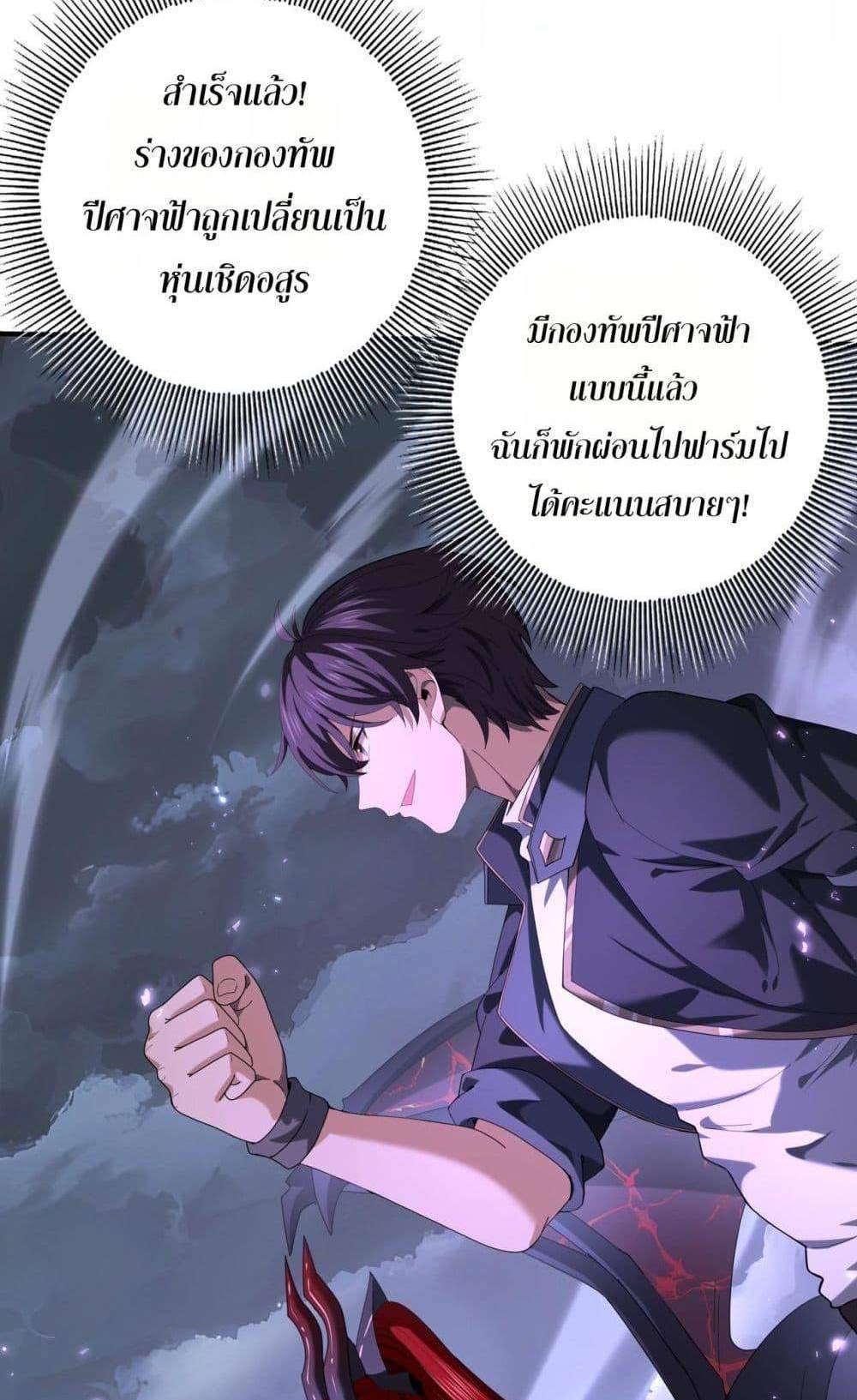 I am Drako Majstor ไหนใครว่าผู้คุมมังกร เป็นอาชีพที่อ่อนแอที่สุดไงล่ะ แปลไทย