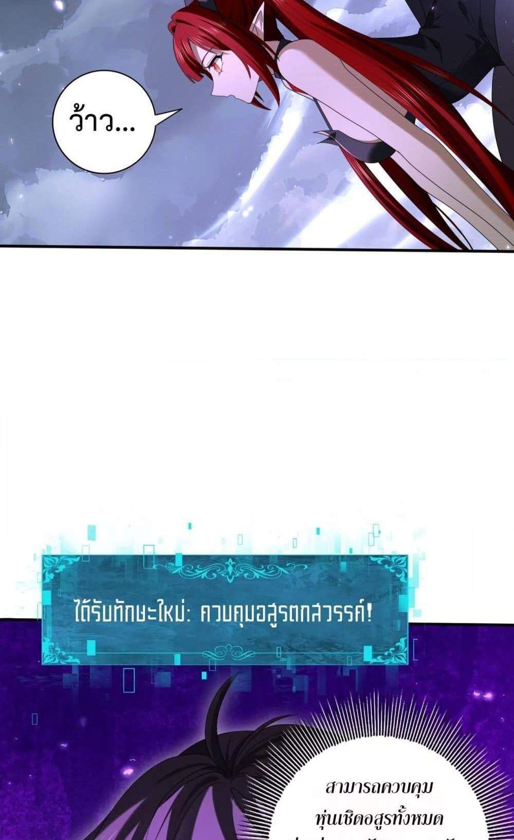 I am Drako Majstor ไหนใครว่าผู้คุมมังกร เป็นอาชีพที่อ่อนแอที่สุดไงล่ะ แปลไทย