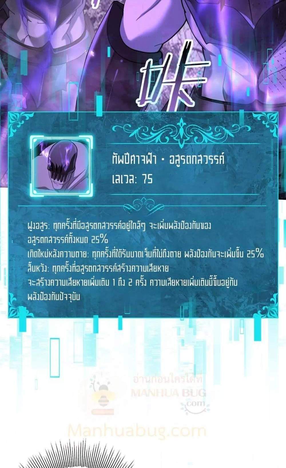 I am Drako Majstor ไหนใครว่าผู้คุมมังกร เป็นอาชีพที่อ่อนแอที่สุดไงล่ะ แปลไทย
