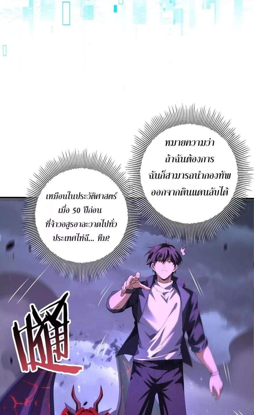 I am Drako Majstor ไหนใครว่าผู้คุมมังกร เป็นอาชีพที่อ่อนแอที่สุดไงล่ะ แปลไทย