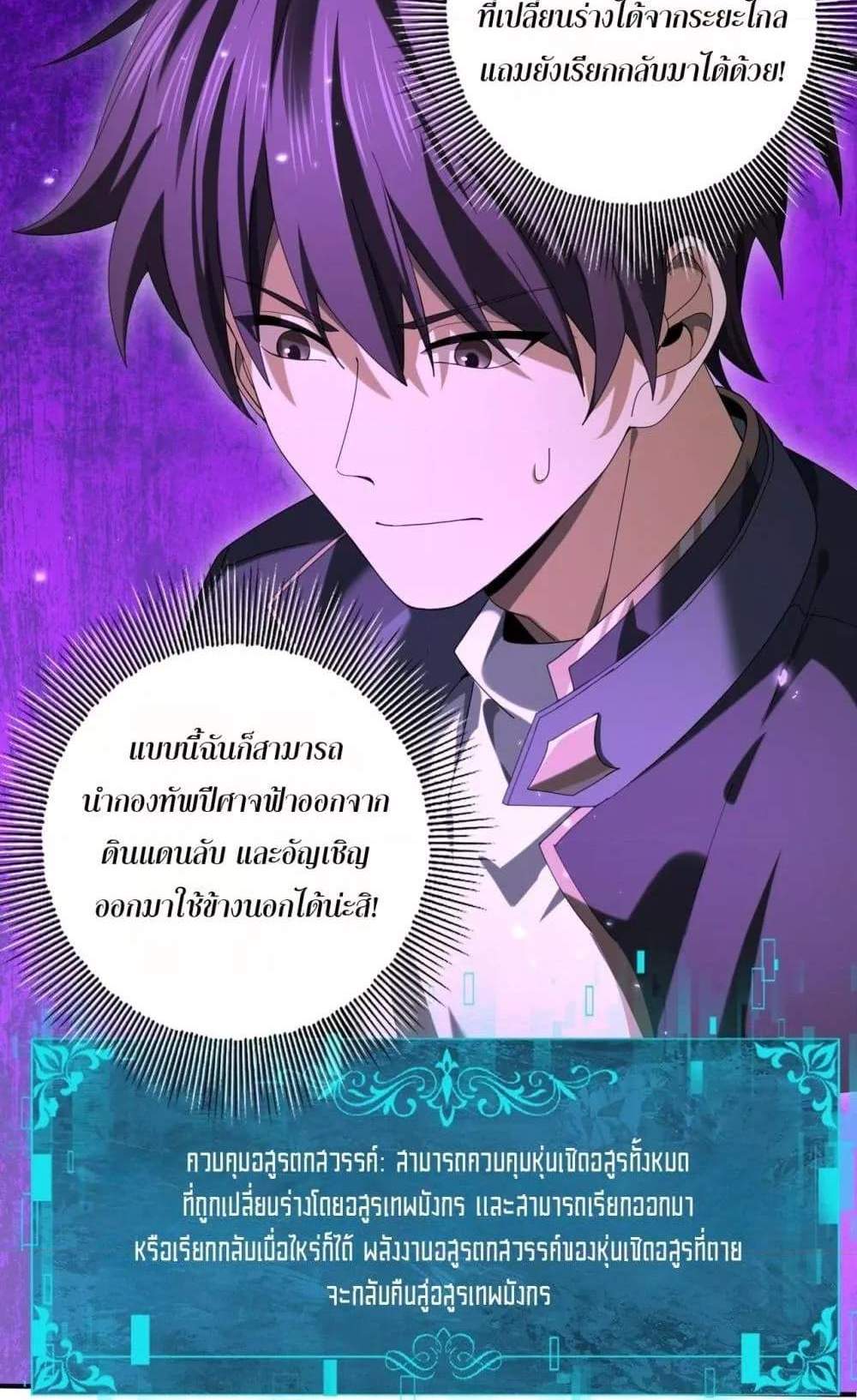 I am Drako Majstor ไหนใครว่าผู้คุมมังกร เป็นอาชีพที่อ่อนแอที่สุดไงล่ะ แปลไทย