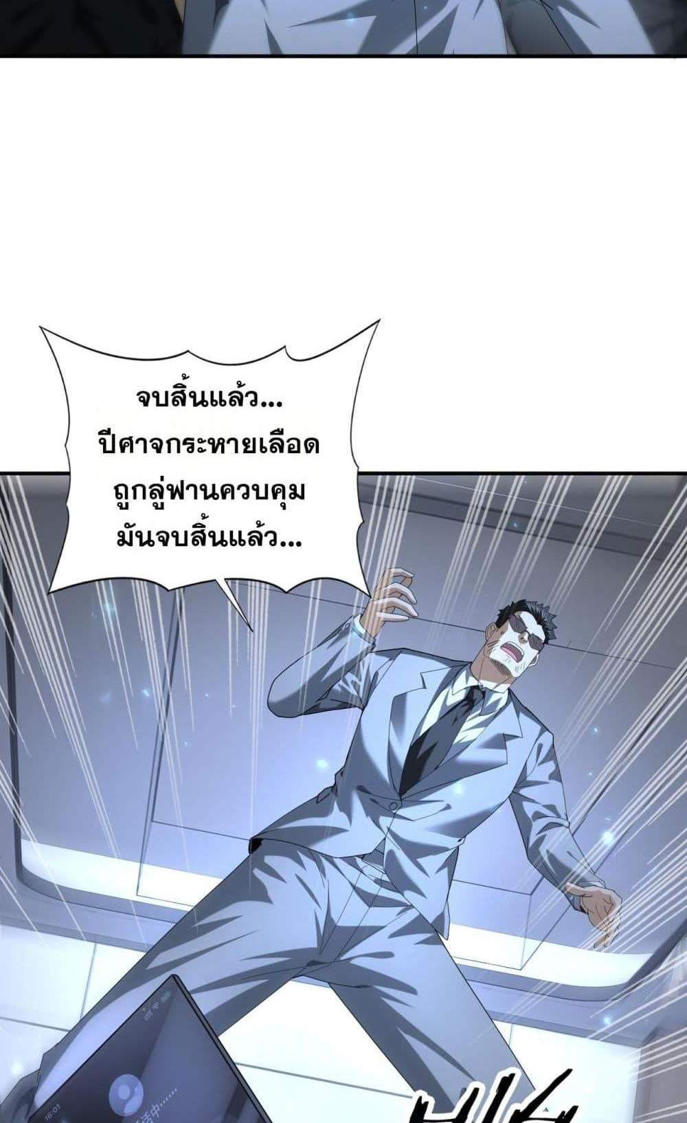 I am Drako Majstor ไหนใครว่าผู้คุมมังกร เป็นอาชีพที่อ่อนแอที่สุดไงล่ะ แปลไทย