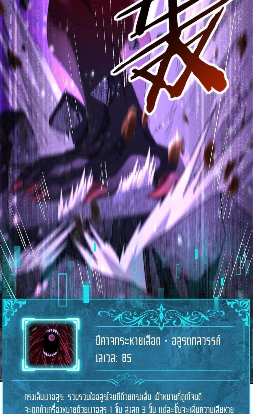 I am Drako Majstor ไหนใครว่าผู้คุมมังกร เป็นอาชีพที่อ่อนแอที่สุดไงล่ะ แปลไทย
