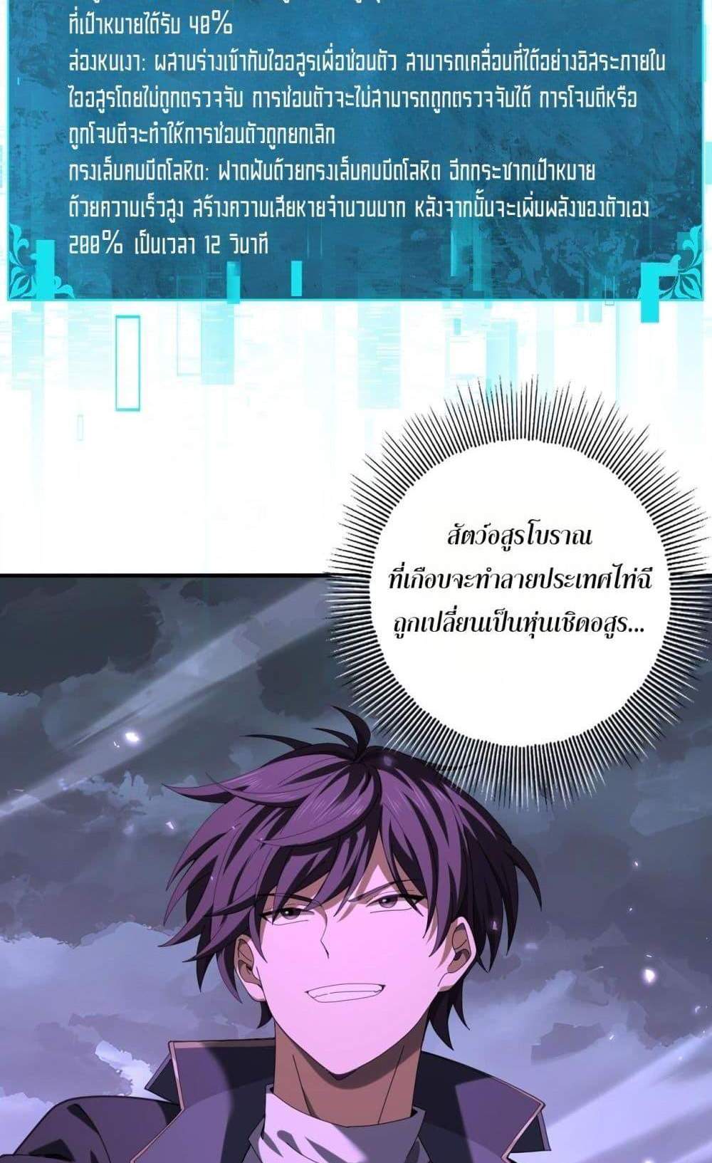 I am Drako Majstor ไหนใครว่าผู้คุมมังกร เป็นอาชีพที่อ่อนแอที่สุดไงล่ะ แปลไทย