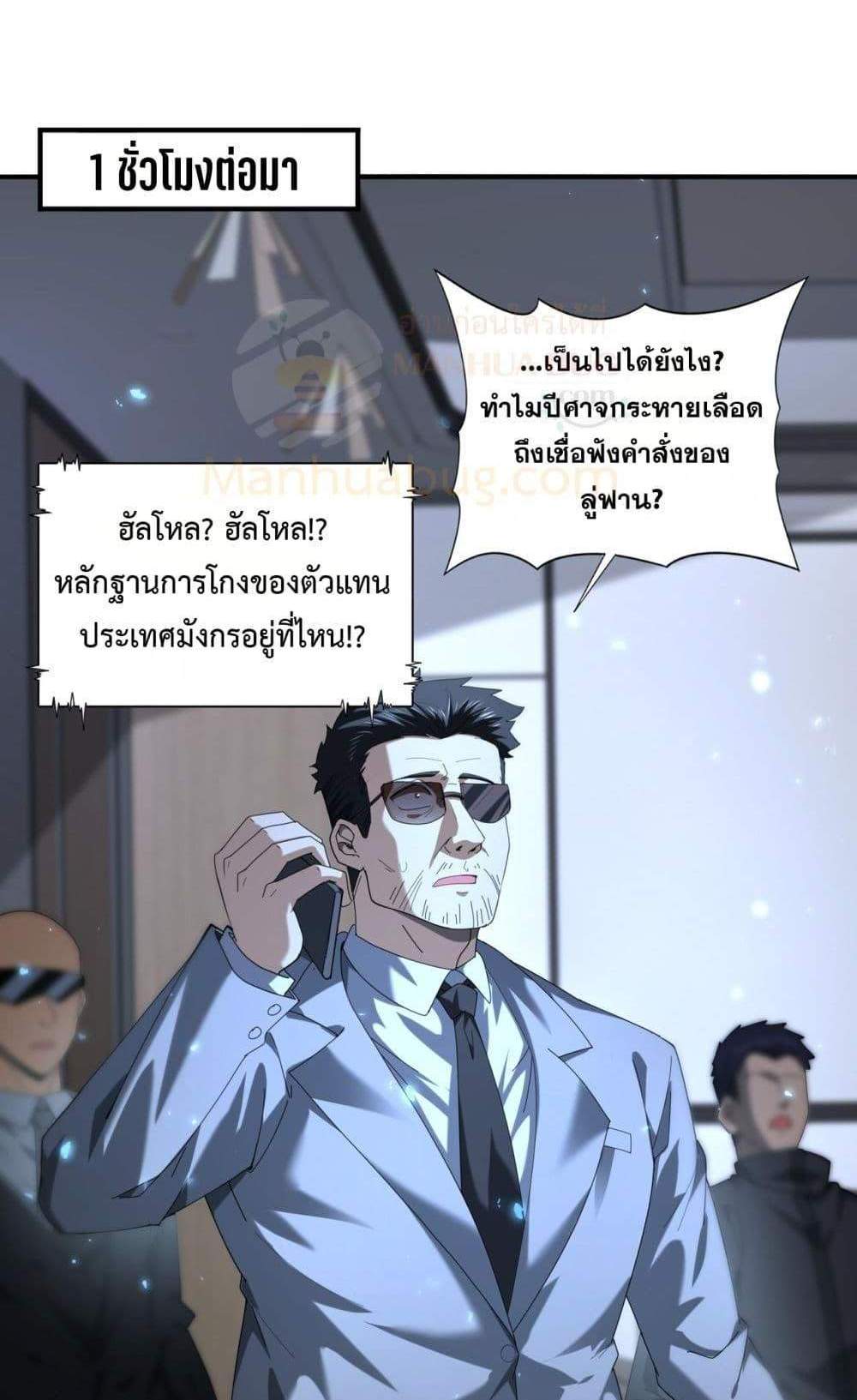 I am Drako Majstor ไหนใครว่าผู้คุมมังกร เป็นอาชีพที่อ่อนแอที่สุดไงล่ะ แปลไทย
