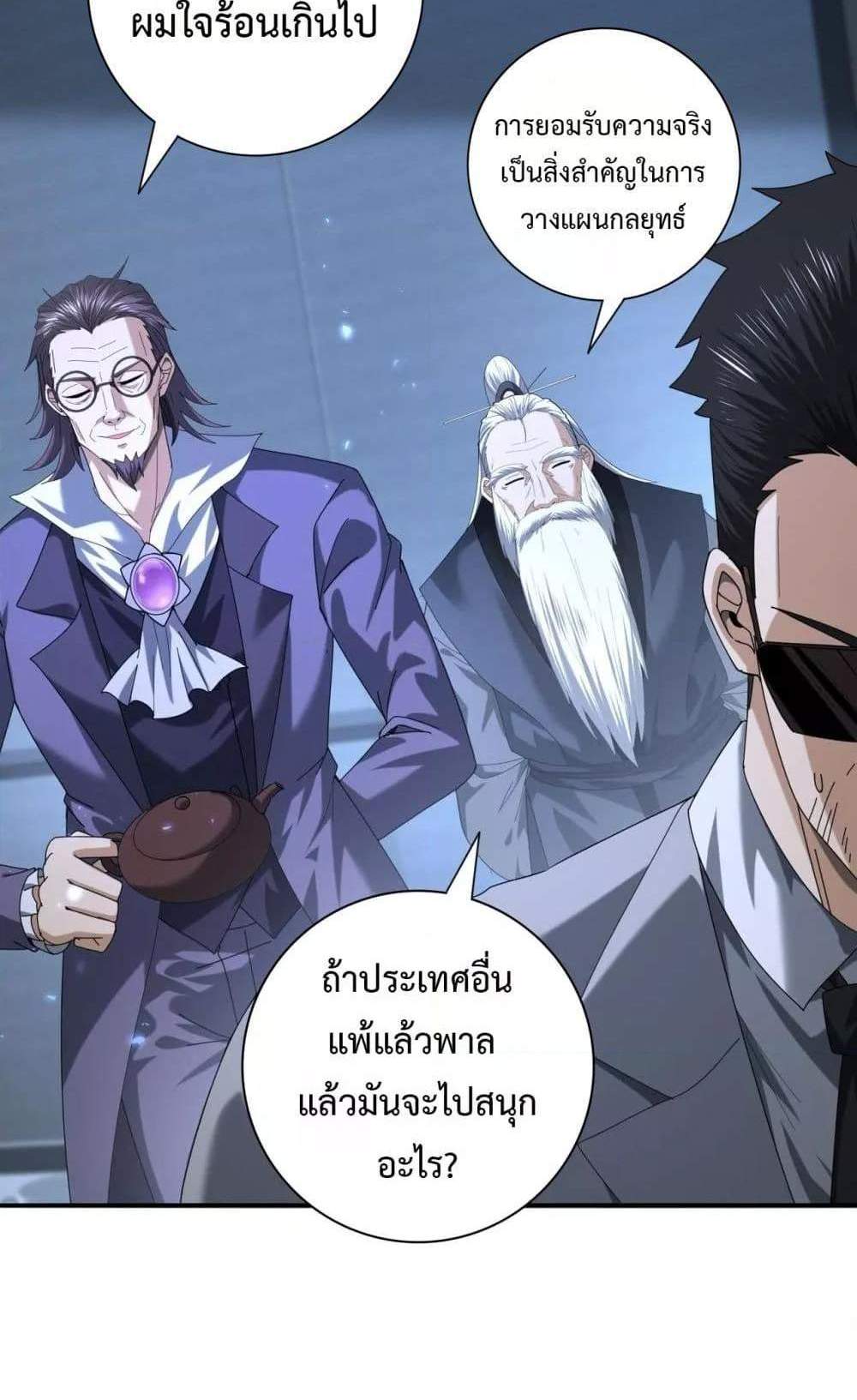 I am Drako Majstor ไหนใครว่าผู้คุมมังกร เป็นอาชีพที่อ่อนแอที่สุดไงล่ะ แปลไทย
