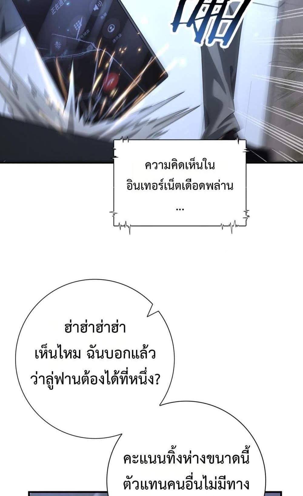 I am Drako Majstor ไหนใครว่าผู้คุมมังกร เป็นอาชีพที่อ่อนแอที่สุดไงล่ะ แปลไทย