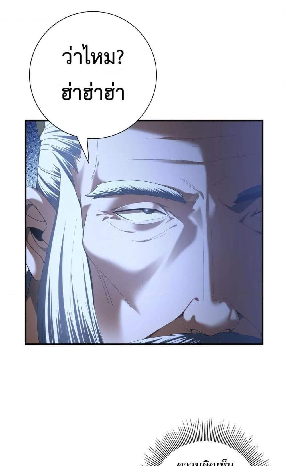 I am Drako Majstor ไหนใครว่าผู้คุมมังกร เป็นอาชีพที่อ่อนแอที่สุดไงล่ะ แปลไทย