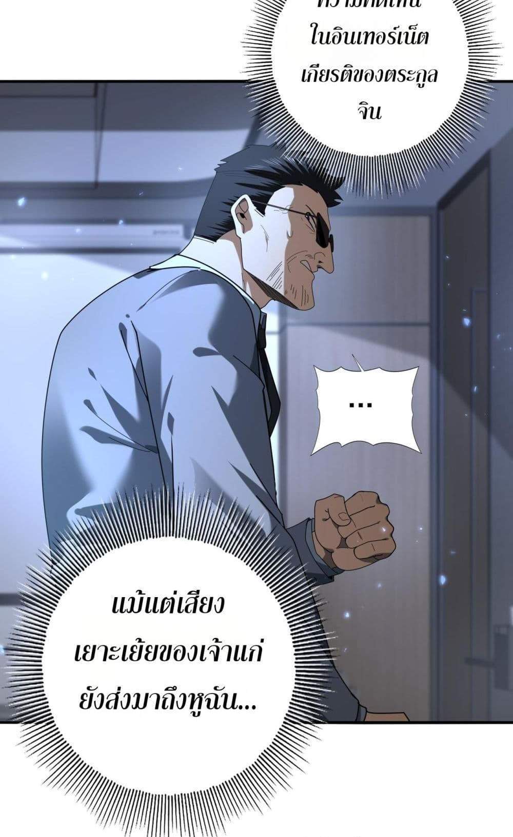 I am Drako Majstor ไหนใครว่าผู้คุมมังกร เป็นอาชีพที่อ่อนแอที่สุดไงล่ะ แปลไทย