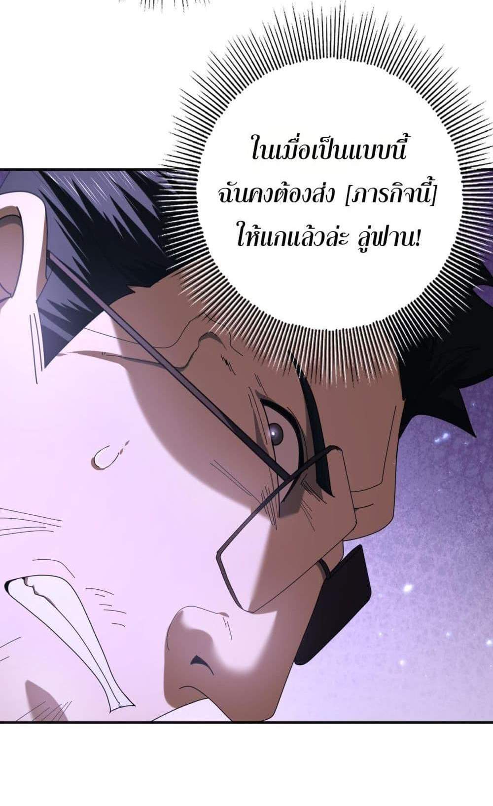 I am Drako Majstor ไหนใครว่าผู้คุมมังกร เป็นอาชีพที่อ่อนแอที่สุดไงล่ะ แปลไทย