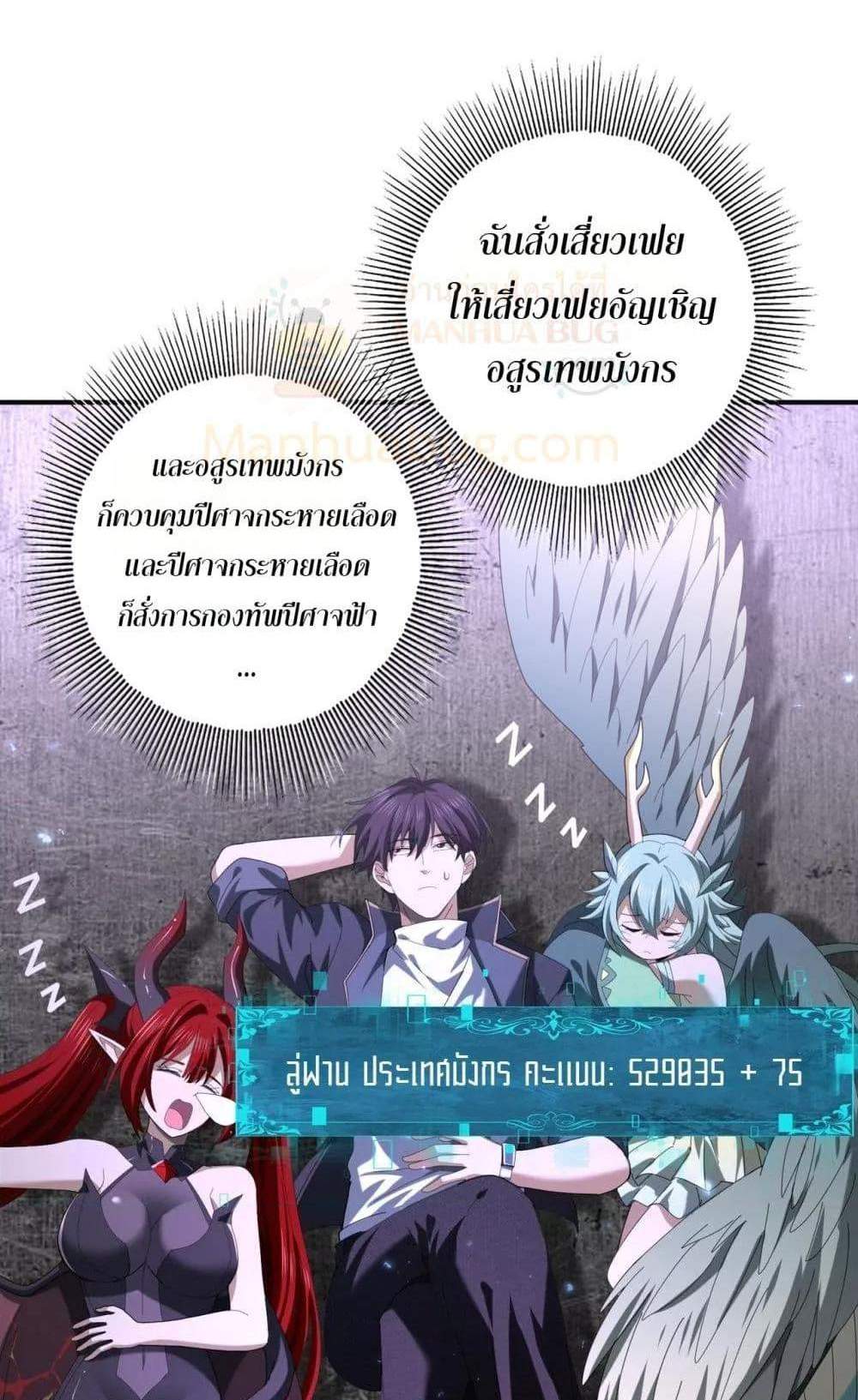 I am Drako Majstor ไหนใครว่าผู้คุมมังกร เป็นอาชีพที่อ่อนแอที่สุดไงล่ะ แปลไทย