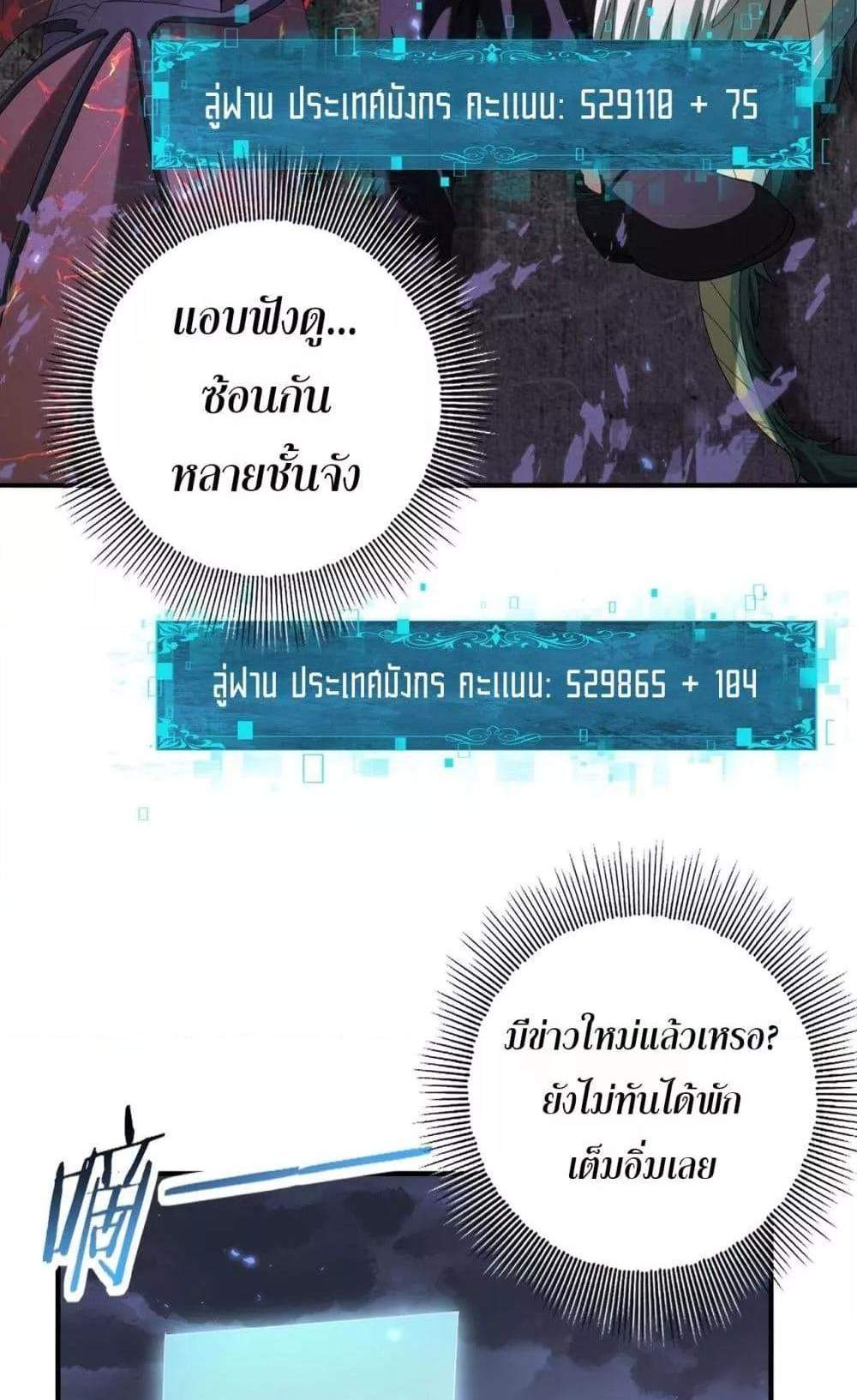 I am Drako Majstor ไหนใครว่าผู้คุมมังกร เป็นอาชีพที่อ่อนแอที่สุดไงล่ะ แปลไทย