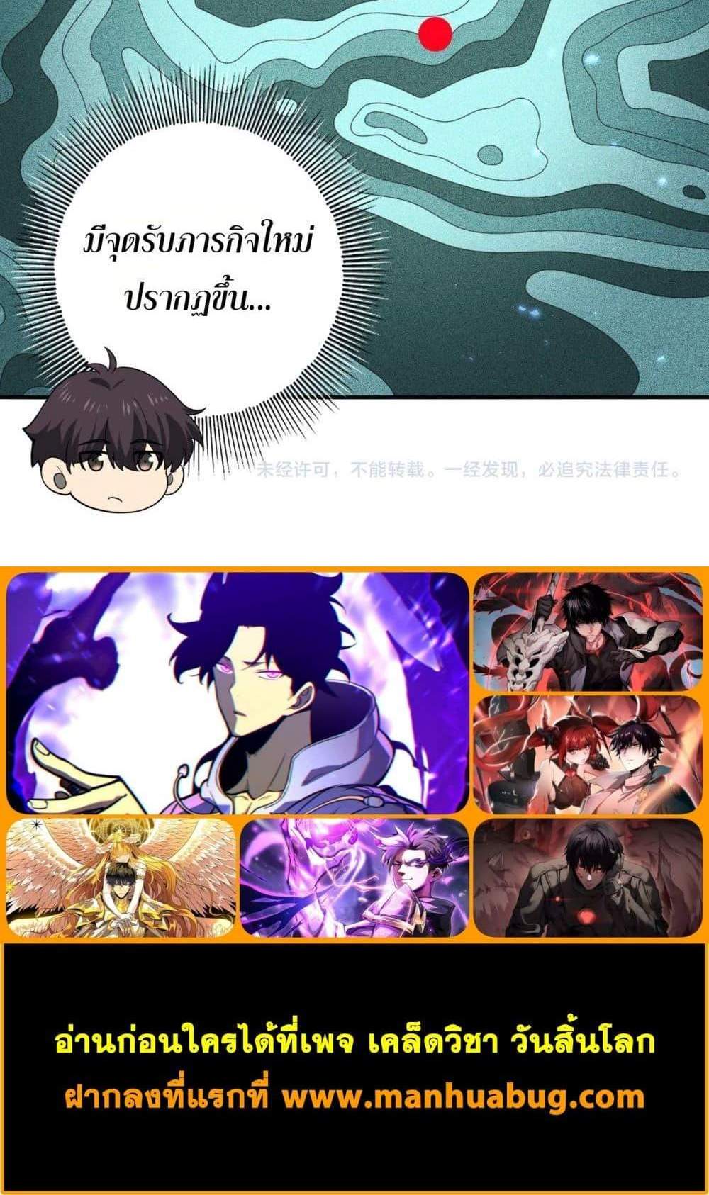I am Drako Majstor ไหนใครว่าผู้คุมมังกร เป็นอาชีพที่อ่อนแอที่สุดไงล่ะ แปลไทย