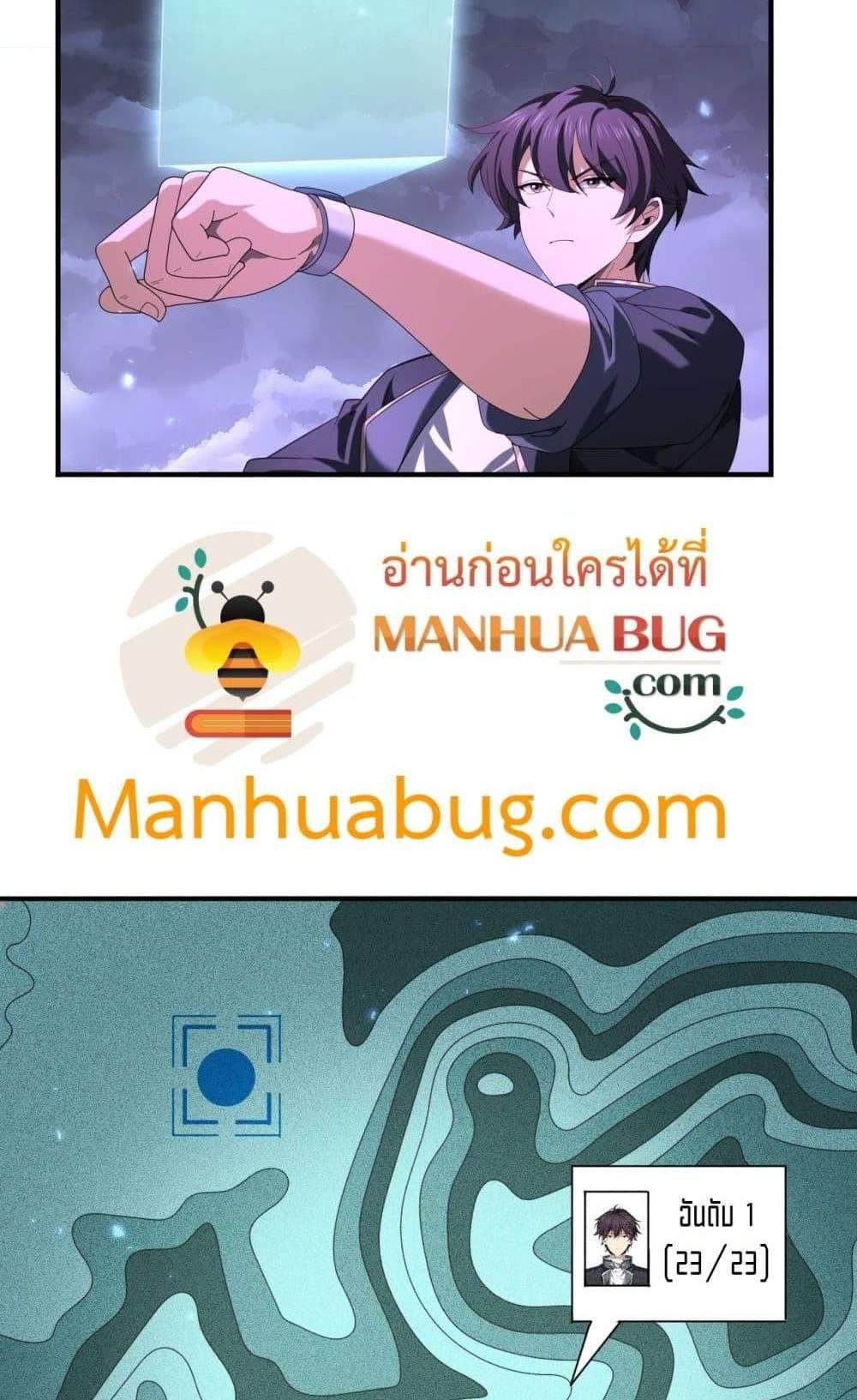 I am Drako Majstor ไหนใครว่าผู้คุมมังกร เป็นอาชีพที่อ่อนแอที่สุดไงล่ะ แปลไทย