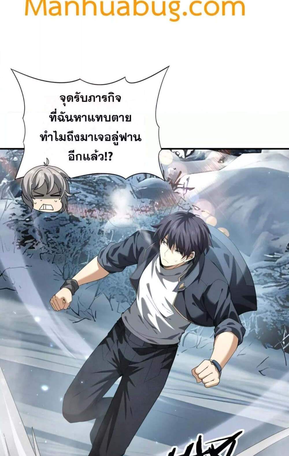 I am Drako Majstor ไหนใครว่าผู้คุมมังกร เป็นอาชีพที่อ่อนแอที่สุดไงล่ะ แปลไทย