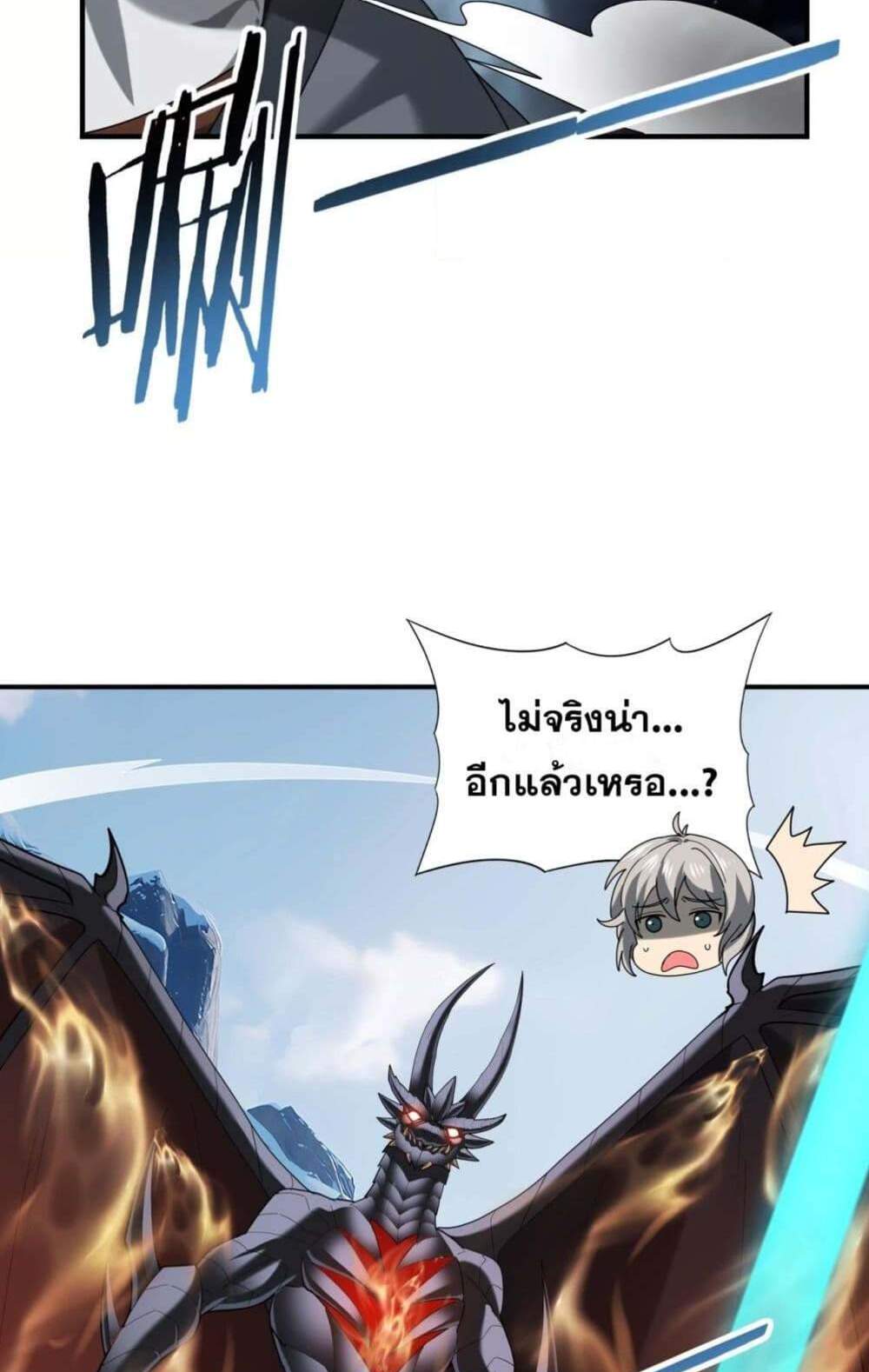 I am Drako Majstor ไหนใครว่าผู้คุมมังกร เป็นอาชีพที่อ่อนแอที่สุดไงล่ะ แปลไทย