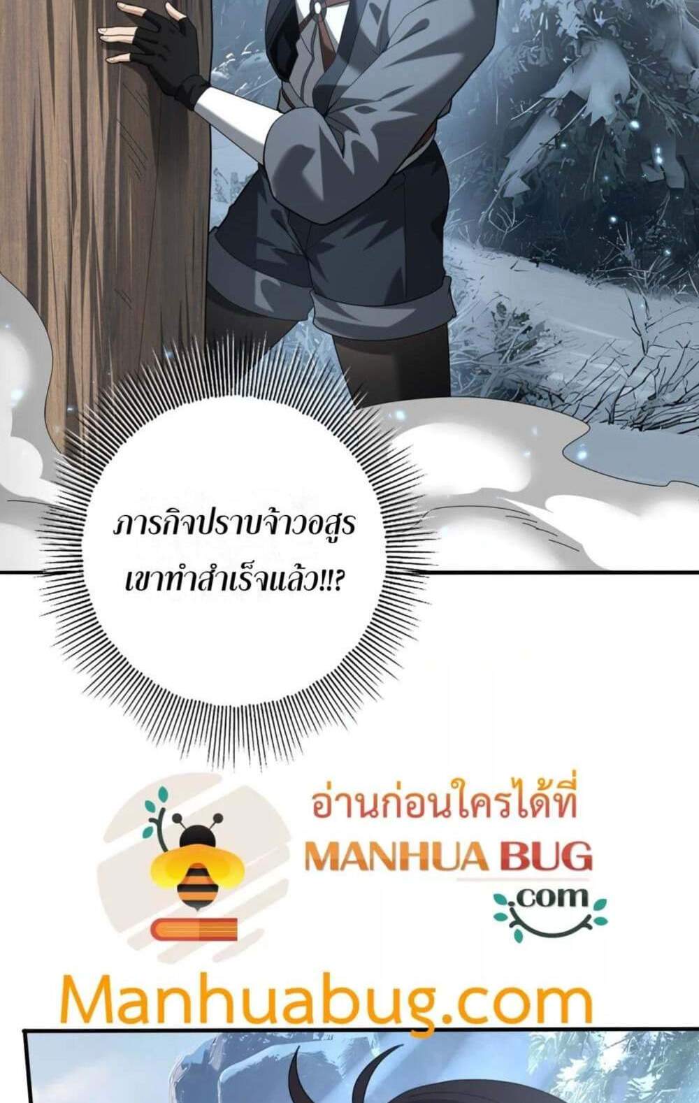 I am Drako Majstor ไหนใครว่าผู้คุมมังกร เป็นอาชีพที่อ่อนแอที่สุดไงล่ะ แปลไทย