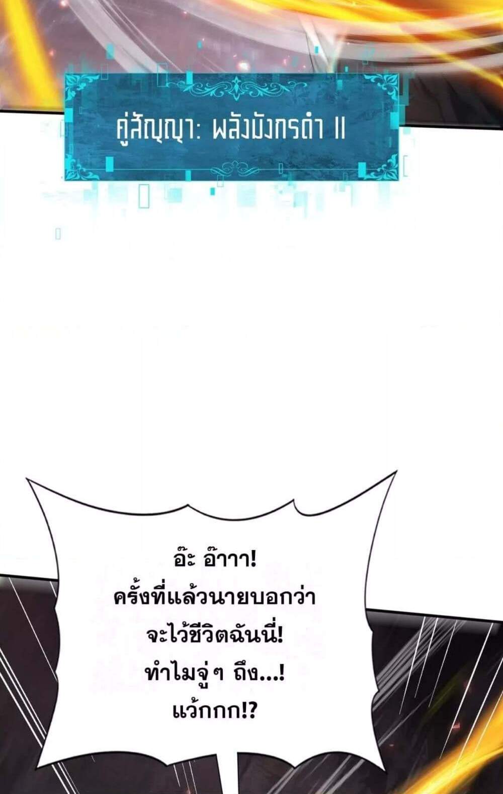 I am Drako Majstor ไหนใครว่าผู้คุมมังกร เป็นอาชีพที่อ่อนแอที่สุดไงล่ะ แปลไทย