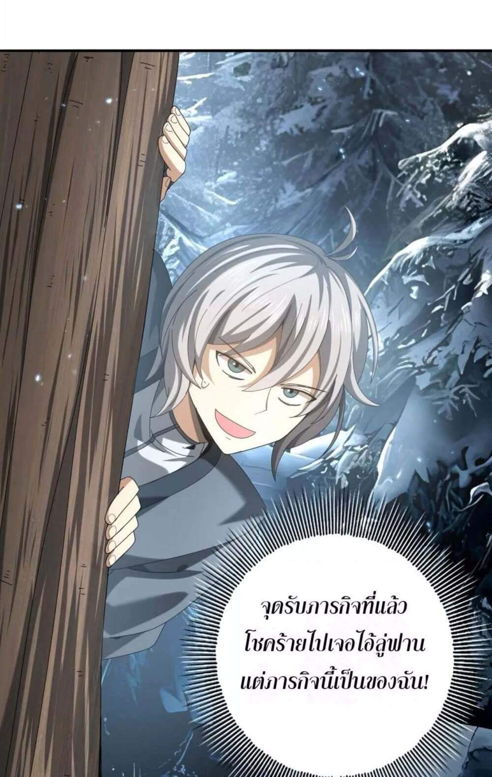 I am Drako Majstor ไหนใครว่าผู้คุมมังกร เป็นอาชีพที่อ่อนแอที่สุดไงล่ะ แปลไทย