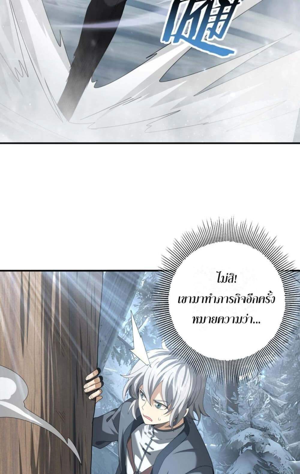 I am Drako Majstor ไหนใครว่าผู้คุมมังกร เป็นอาชีพที่อ่อนแอที่สุดไงล่ะ แปลไทย