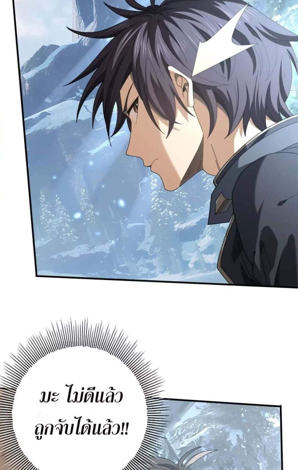 I am Drako Majstor ไหนใครว่าผู้คุมมังกร เป็นอาชีพที่อ่อนแอที่สุดไงล่ะ แปลไทย