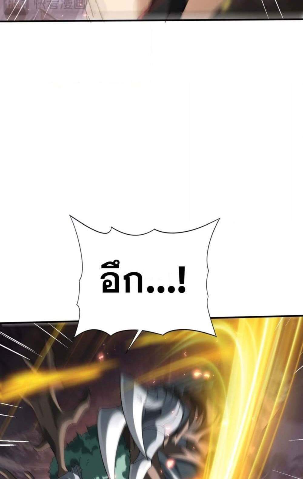 I am Drako Majstor ไหนใครว่าผู้คุมมังกร เป็นอาชีพที่อ่อนแอที่สุดไงล่ะ แปลไทย